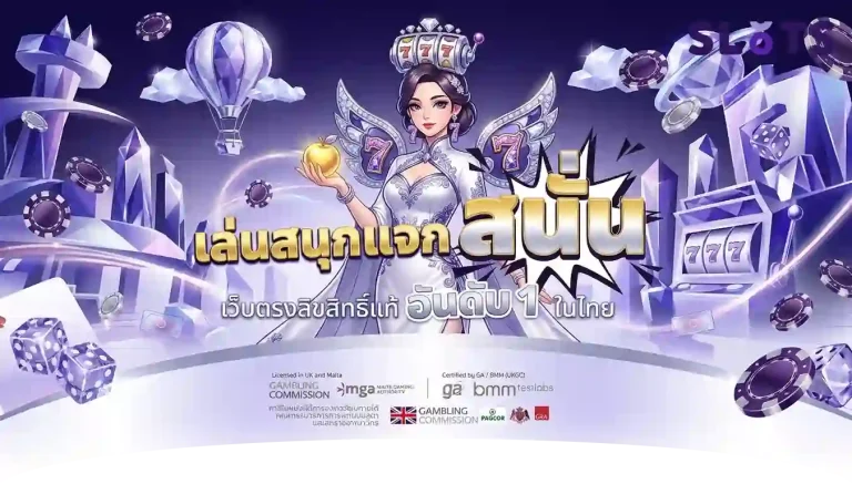 เว็บสล็อต ไม่มีขั้นต่ำ