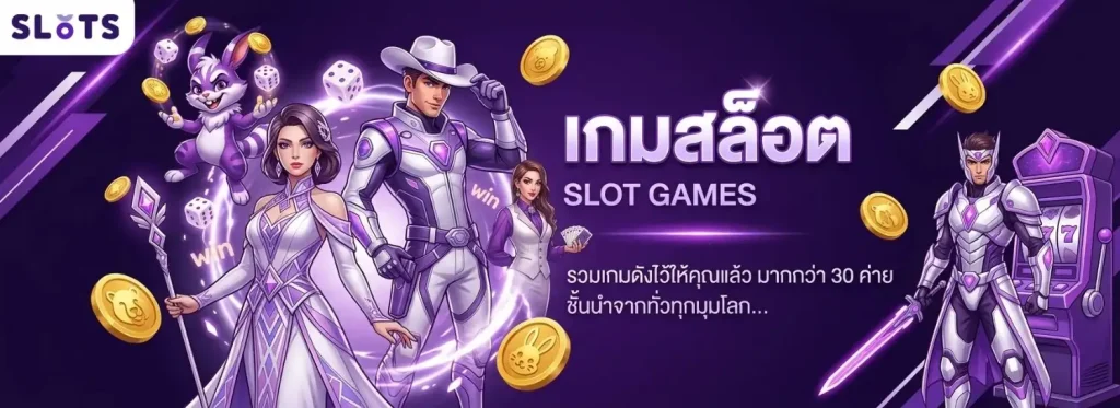สล็อต ไม่มี ขั้น ต่ำ