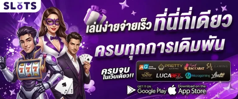 เว็บสล็อตไม่มีขั้นต่ำ เข้าสู่ระบบ
